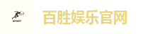 百胜娱乐